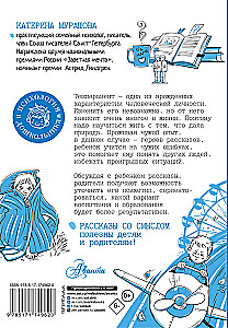 Stories with Meaning. For Boys