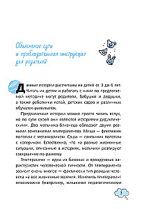 Stories with Meaning. For Boys