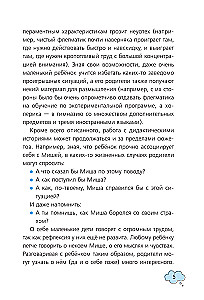 Stories with Meaning. For Boys