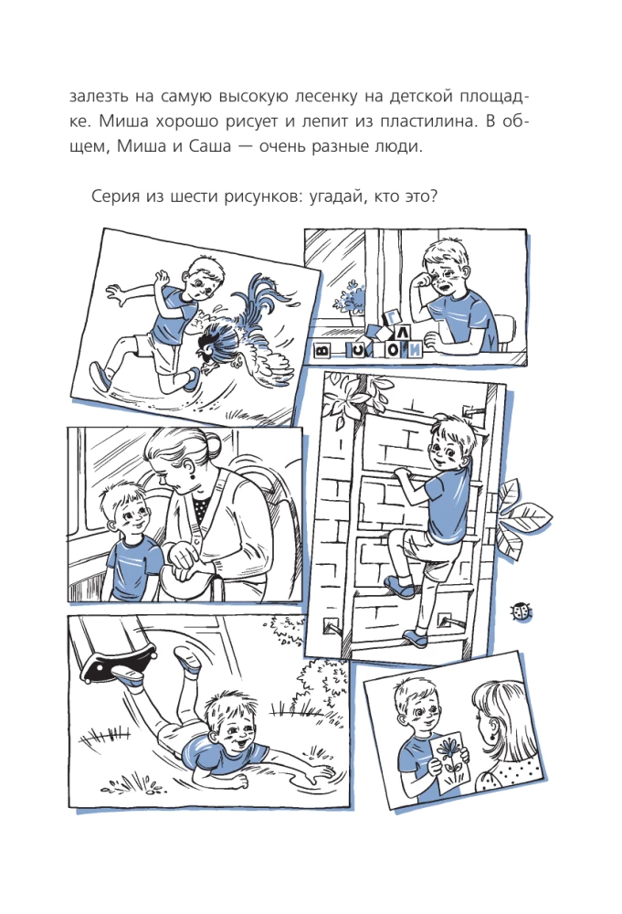 Stories with Meaning. For Boys