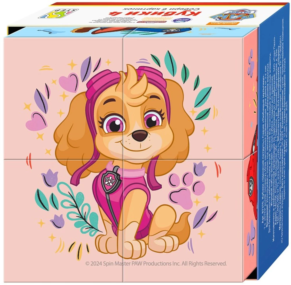 Cubes - Paw Patrol