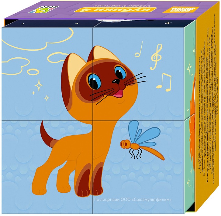 Würfel - Soyuzmultfilm