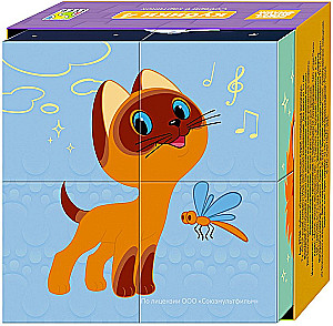 Cubes - Soyuzmultfilm