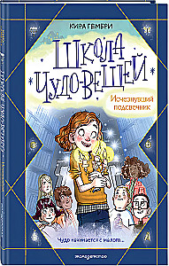 The School of Wonderful Things. The Missing Candelabrum