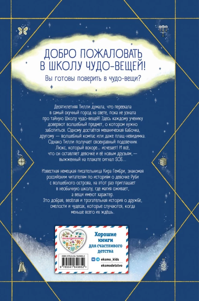 The School of Wonderful Things. The Missing Candelabrum