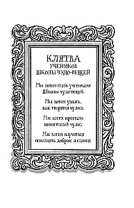 The School of Wonderful Things. The Missing Candelabrum