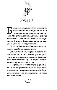 The School of Wonderful Things. The Missing Candelabrum