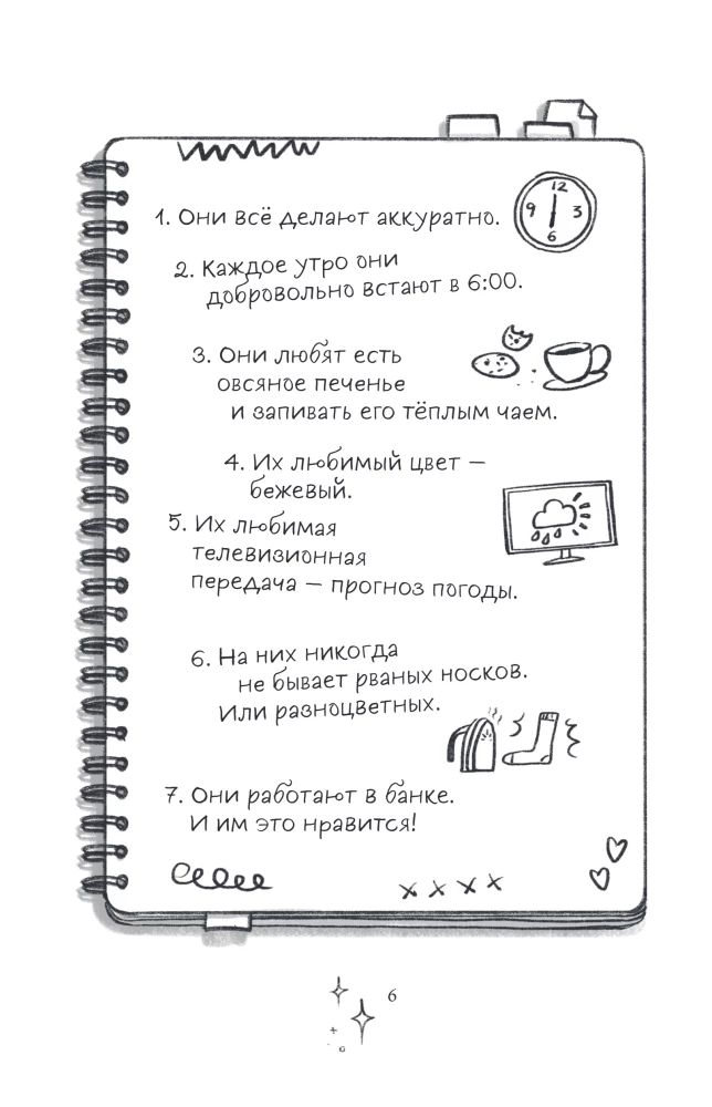 The School of Wonderful Things. The Missing Candelabrum