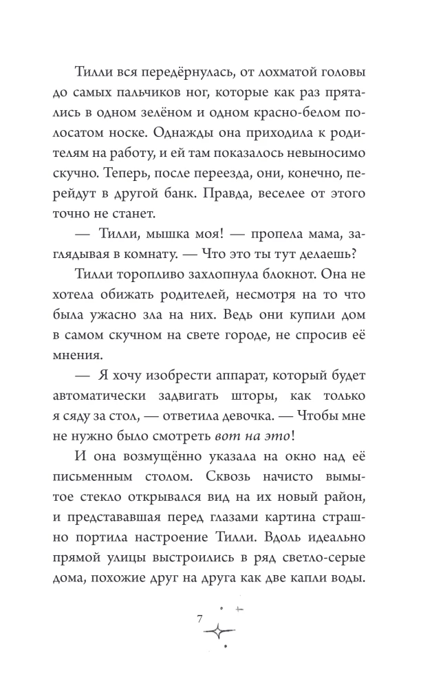 The School of Wonderful Things. The Missing Candelabrum