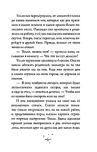 The School of Wonderful Things. The Missing Candelabrum