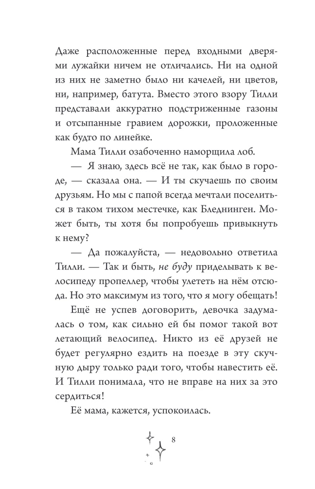 The School of Wonderful Things. The Missing Candelabrum