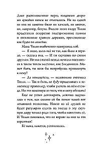 The School of Wonderful Things. The Missing Candelabrum