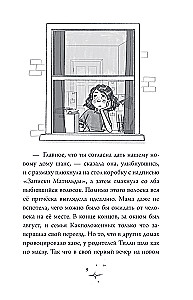 The School of Wonderful Things. The Missing Candelabrum