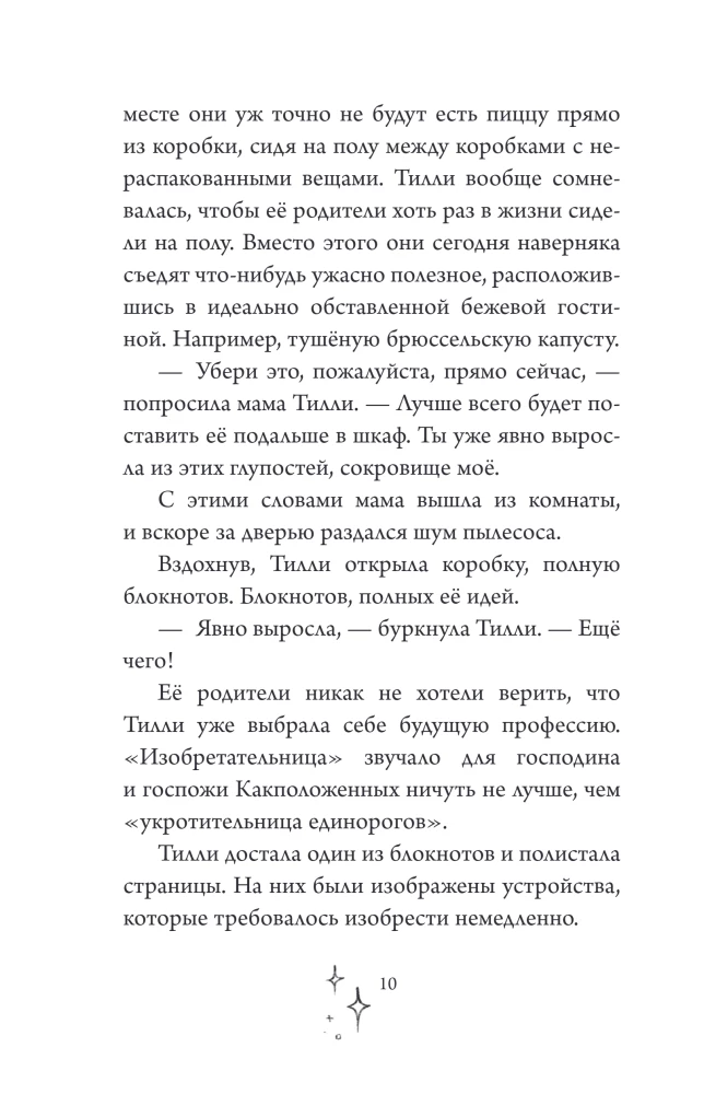 The School of Wonderful Things. The Missing Candelabrum