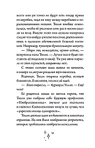 The School of Wonderful Things. The Missing Candelabrum