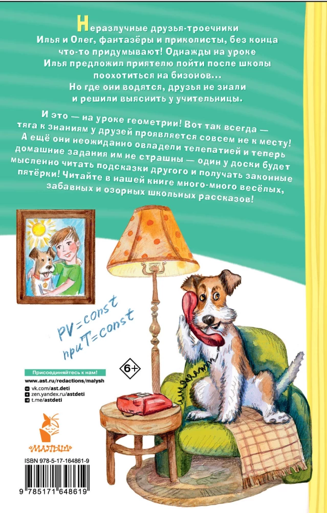 Bison Hunting, or Uncontrollable Thirst for Knowledge