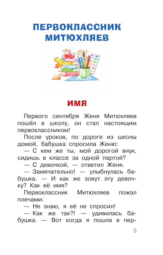 Bison Hunting, or Uncontrollable Thirst for Knowledge