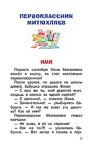 Bison Hunting, or Uncontrollable Thirst for Knowledge