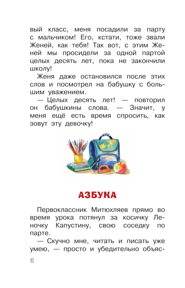 Bison Hunting, or Uncontrollable Thirst for Knowledge