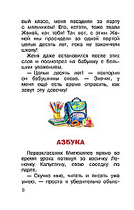 Bison Hunting, or Uncontrollable Thirst for Knowledge