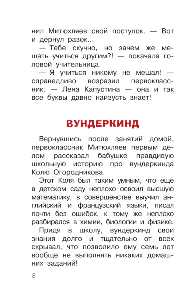 Bison Hunting, or Uncontrollable Thirst for Knowledge