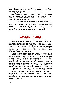 Bison Hunting, or Uncontrollable Thirst for Knowledge