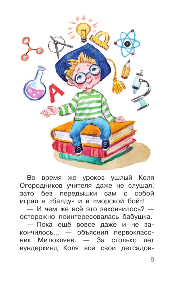 Bison Hunting, or Uncontrollable Thirst for Knowledge