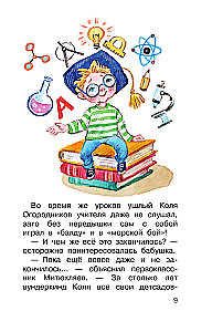 Bison Hunting, or Uncontrollable Thirst for Knowledge