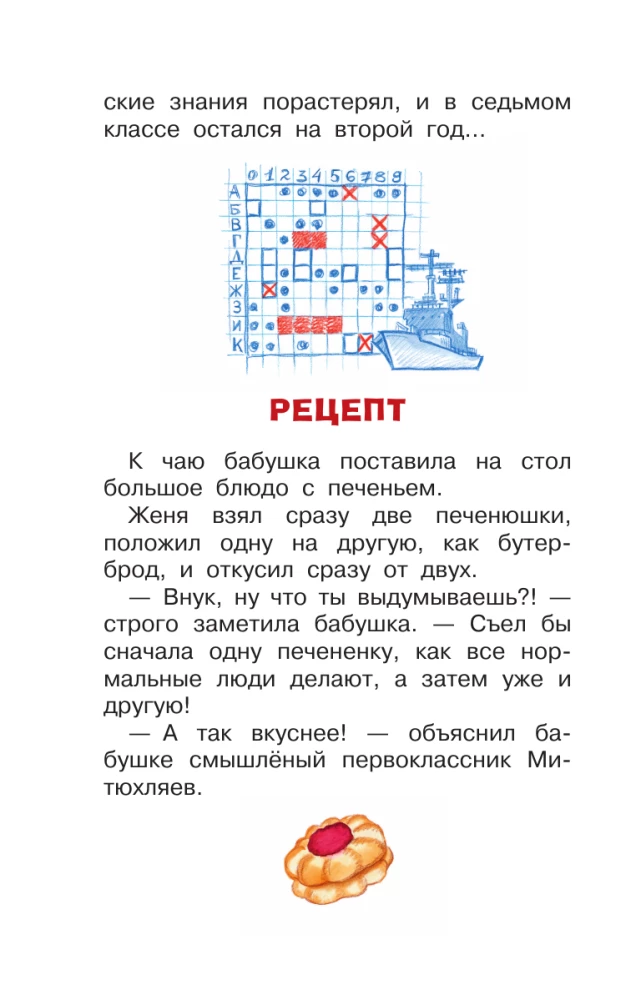 Bison Hunting, or Uncontrollable Thirst for Knowledge