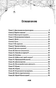 My House of Horrors. Book 1