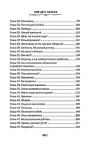 My House of Horrors. Book 1