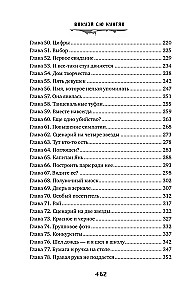 My House of Horrors. Book 1