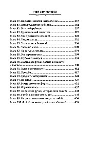 My House of Horrors. Book 1