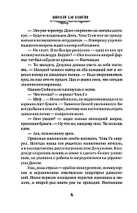 My House of Horrors. Book 1