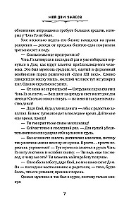 My House of Horrors. Book 1