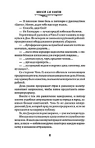 My House of Horrors. Book 1