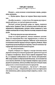 My House of Horrors. Book 1