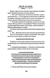 My House of Horrors. Book 1