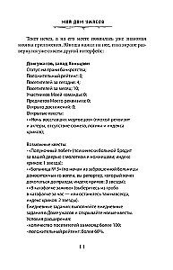 My House of Horrors. Book 1