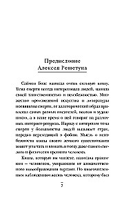 Now is the time. What I learned from my own death