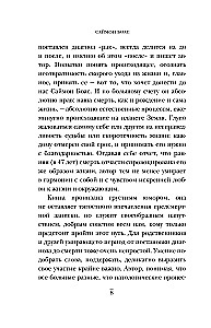 Now is the time. What I learned from my own death