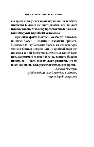 Now is the time. What I learned from my own death