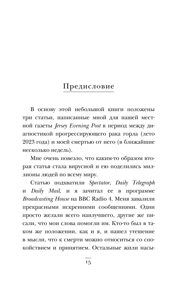 Now is the time. What I learned from my own death