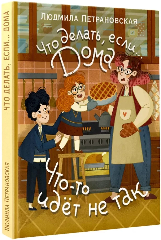 What to do if... something is wrong at home?