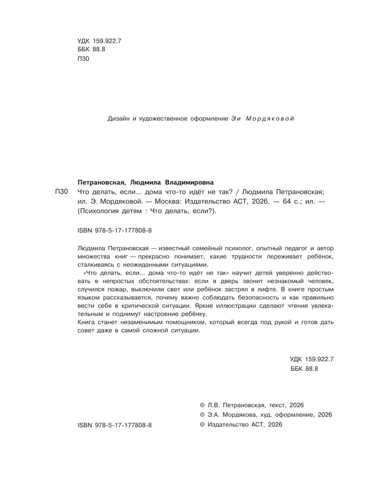 What to do if... something is wrong at home?