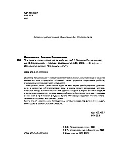 What to do if... something is wrong at home?