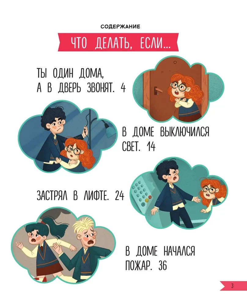 What to do if... something is wrong at home?