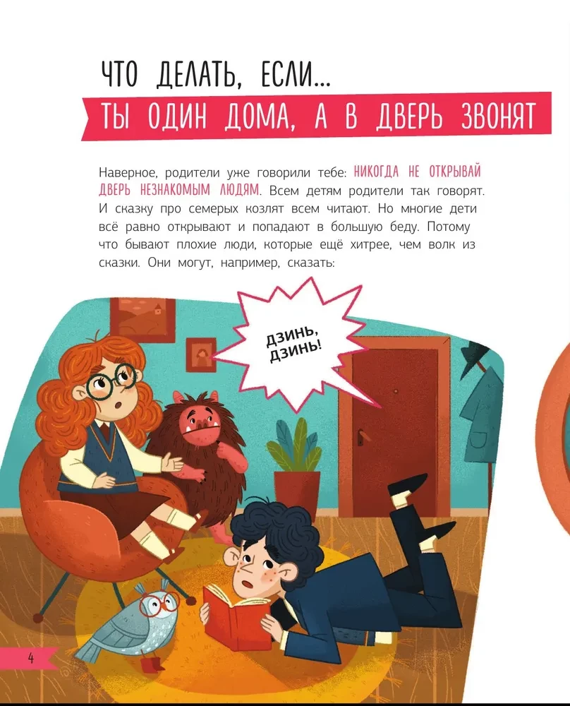 What to do if... something is wrong at home?