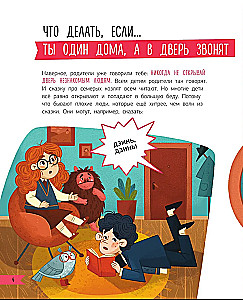 What to do if... something is wrong at home?