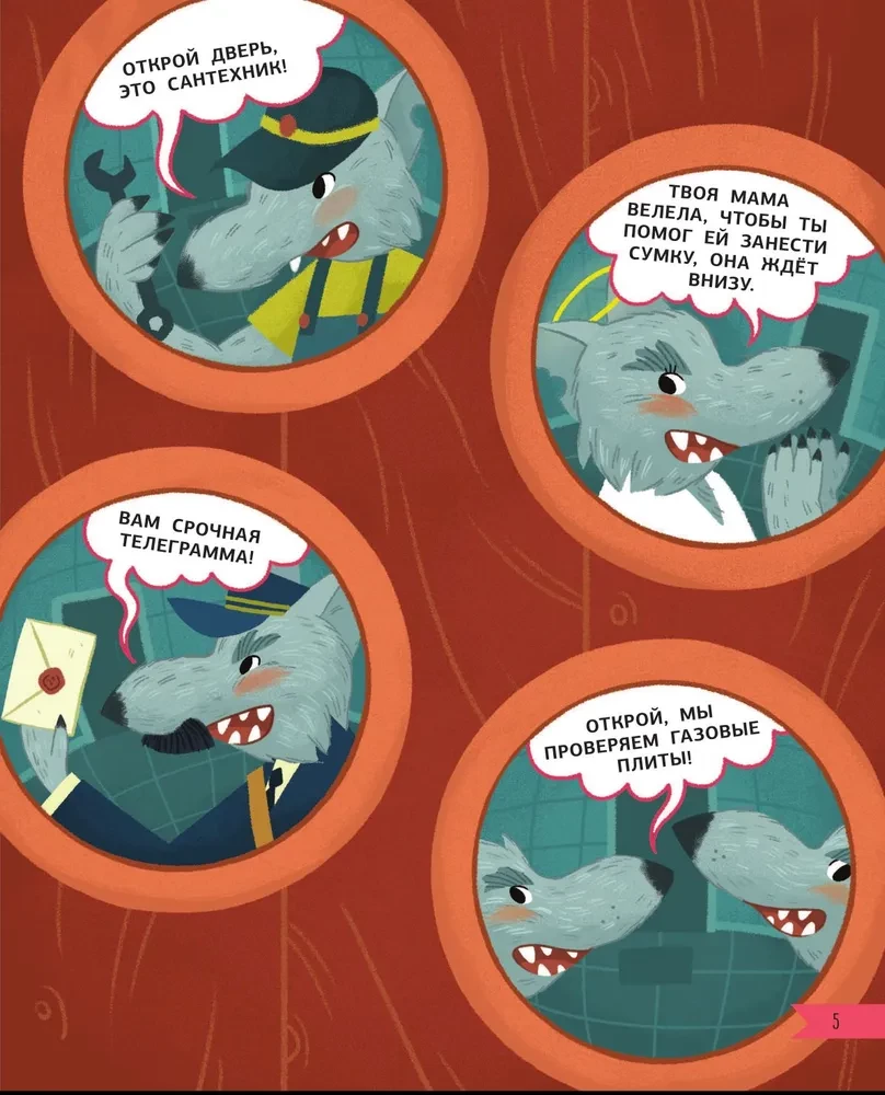 What to do if... something is wrong at home?